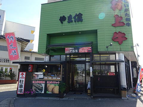プレセント１_越後村上　美食や　やま信