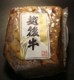 プレセント２_越後牛の三国