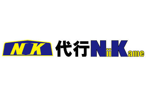 プレセント2_NK交通タクシー・代行
