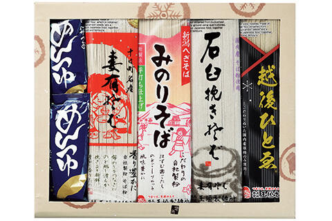 プレセント２_玉垣製麺所