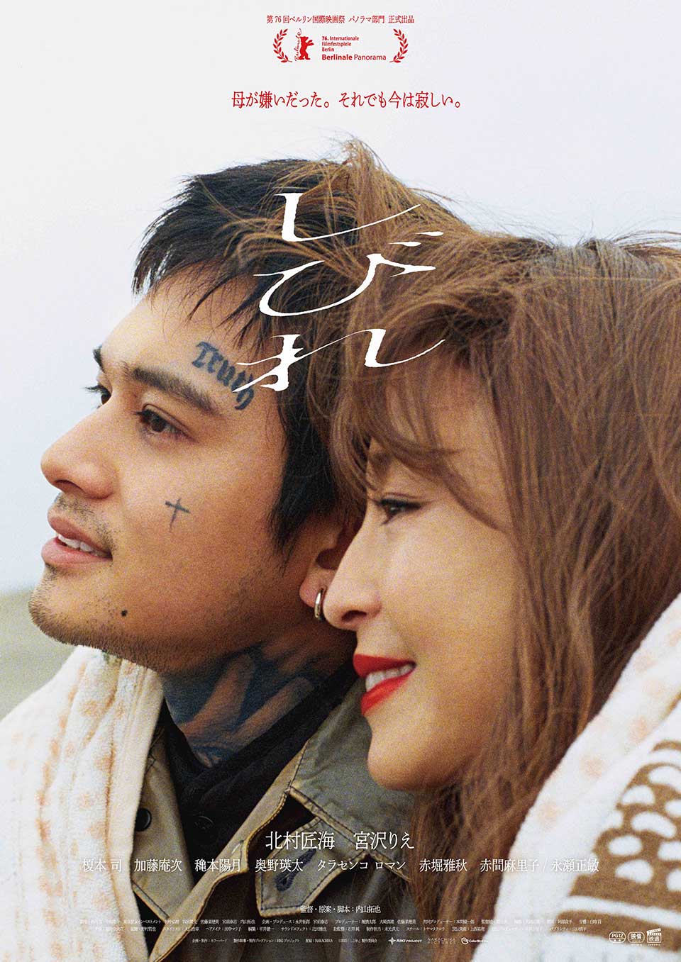 映画しびれ