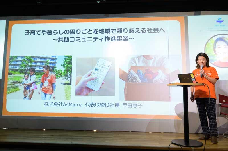 トークセッション