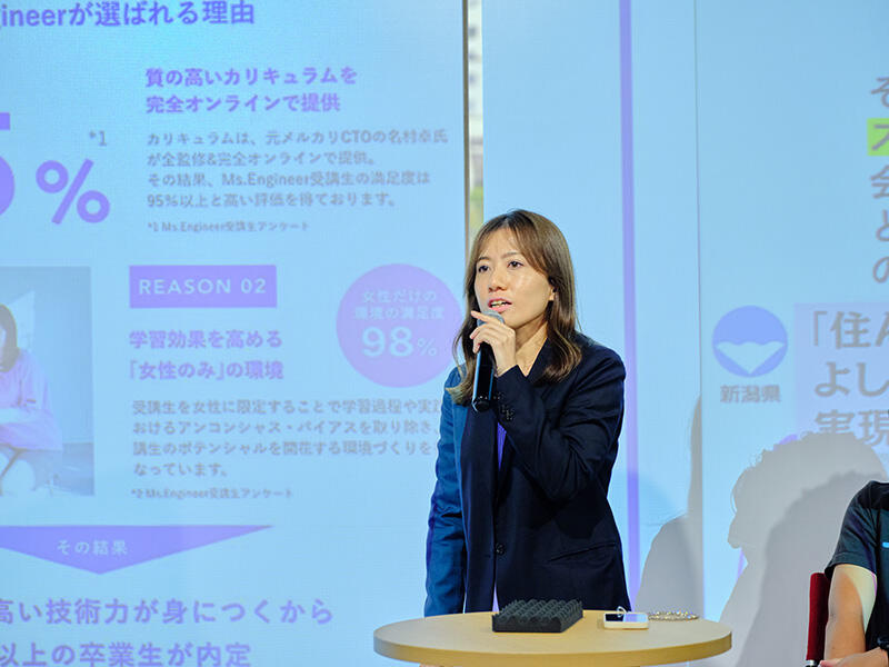 Ms.Engineer株式会社