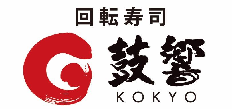 回転寿司 鼓響 ロゴ
