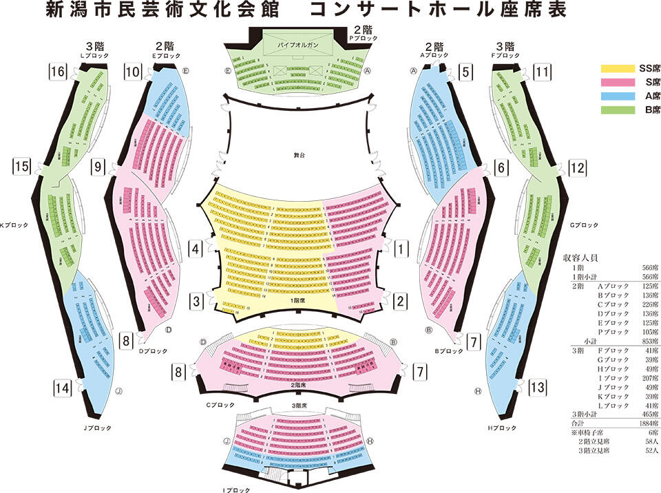 新潟市民芸術文化会館　コンサートホール座席表""