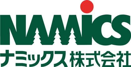 ナミックス株式会社