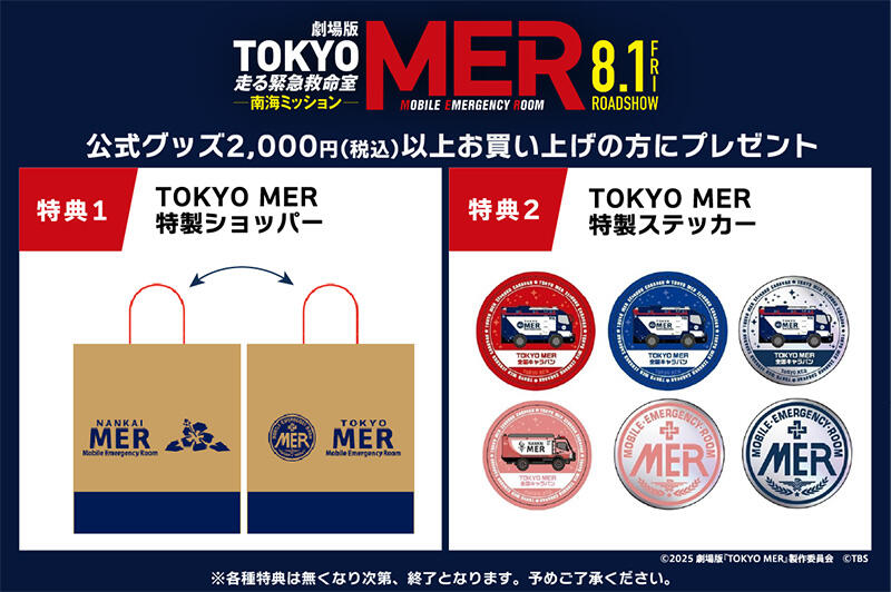 映画「ラストマイル」 全国キャラバン in 新潟開催決定！