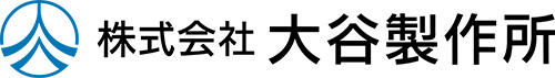 ロゴ_大谷製作所
