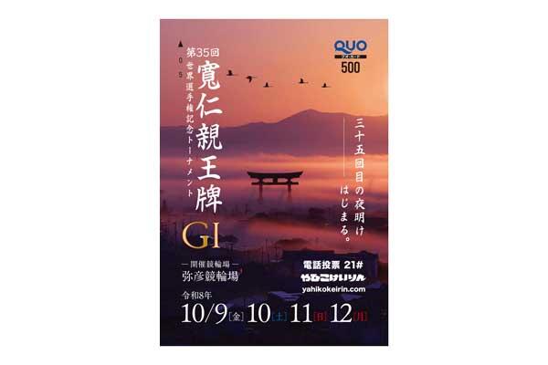QUOカードのイメージ
