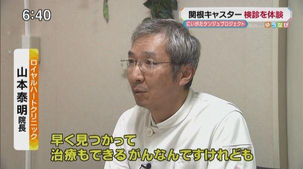 ケンジュ「ゆうなび」 10月「がん検診」⑰ .JPG