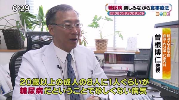 1126「ゆうなび」 糖尿⑤.jpg