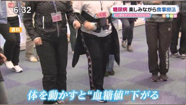 1126「ゆうなび」 糖尿10 .jpg