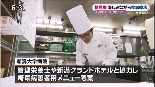 1126「ゆうなび」 糖尿7 .jpg