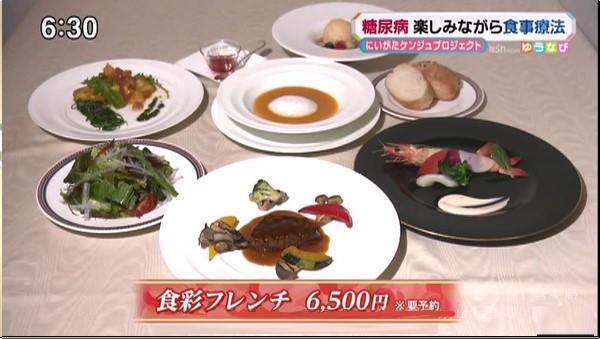 1126「ゆうなび」 糖尿8-0 .jpg