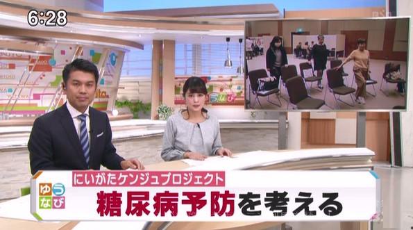 1126「見つけタネ」 糖尿2.jpg