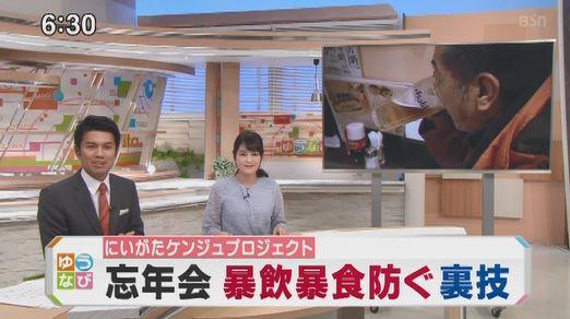 1220「ゆうなび」 忘年会①.jpg