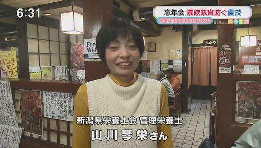 1220「ゆうなび」 忘年会③.jpg