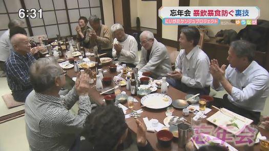 1220「ゆうなび」 忘年会④.jpg