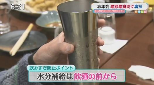 1220「ゆうなび」 忘年会⑥-2.jpg