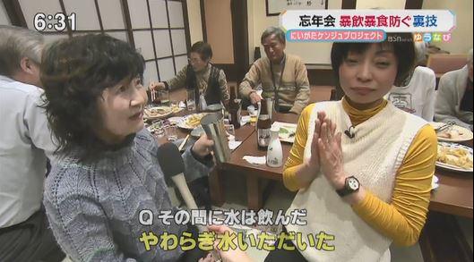 1220「ゆうなび」 忘年会⑥.jpg
