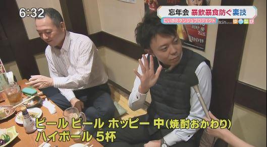 1220「ゆうなび」 忘年会⑦.jpg