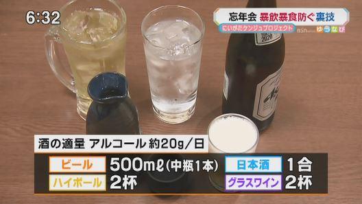 1220「ゆうなび」 忘年会⑧.jpg