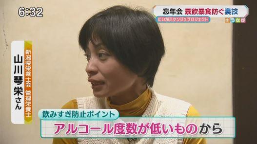 1220「ゆうなび」 忘年会⑨.jpg