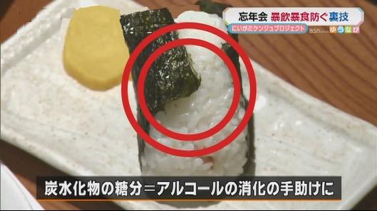 1220「ゆうなび」 忘年会⑭.jpg