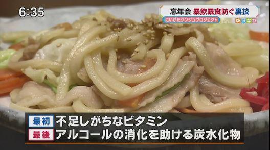 1220「ゆうなび」 忘年会⑮.jpg