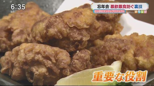 1220「ゆうなび」 忘年会⑯.jpg