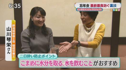 1220「ゆうなび」 忘年会⑰.jpg