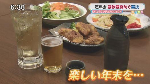 1220「ゆうなび」 忘年会⑲.jpg