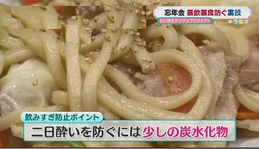 1220「ゆうなび」 忘年会.⑮jpg.jpg