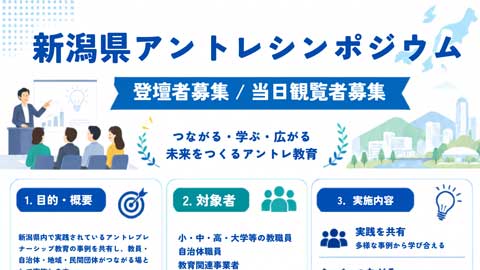 イベントイメージ