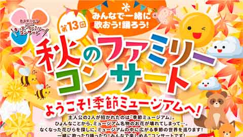 イベントイメージ