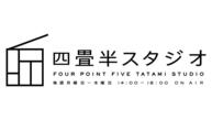四畳半スタジオイメージ