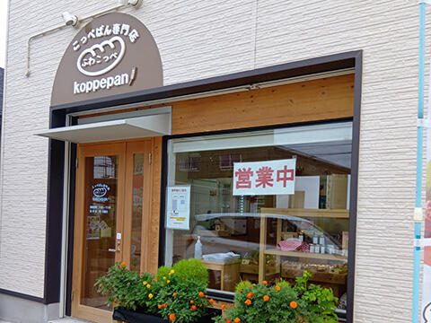 外観_ふわこっぺ燕三条店