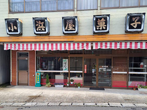 外観_小浜屋菓子店