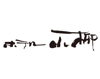 参加企業_ホテル小柳