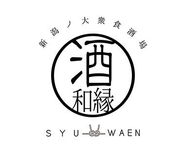 参加企業_酒・和縁(しゅ・わえん)