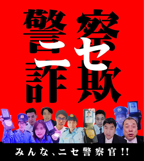 新潟県警察本部_イメージ１