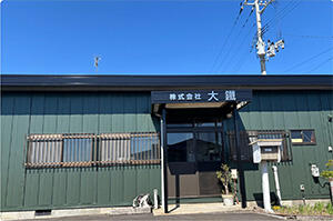 大鐵_イメージ１