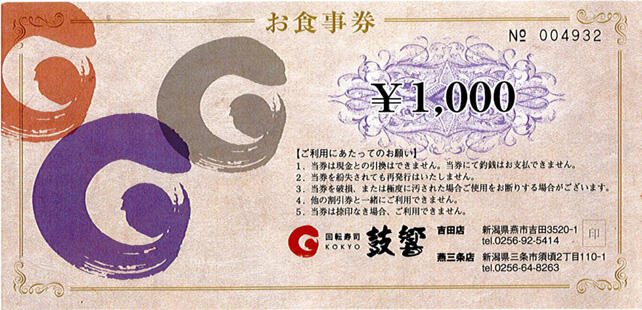 協賛社賞