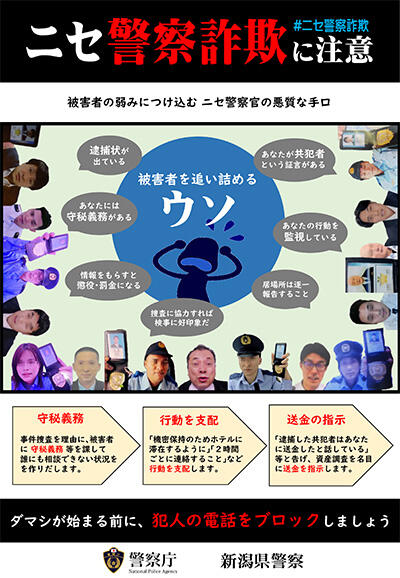 新潟県警察本部_イメージ1
