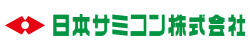 日本サミコン株式会社