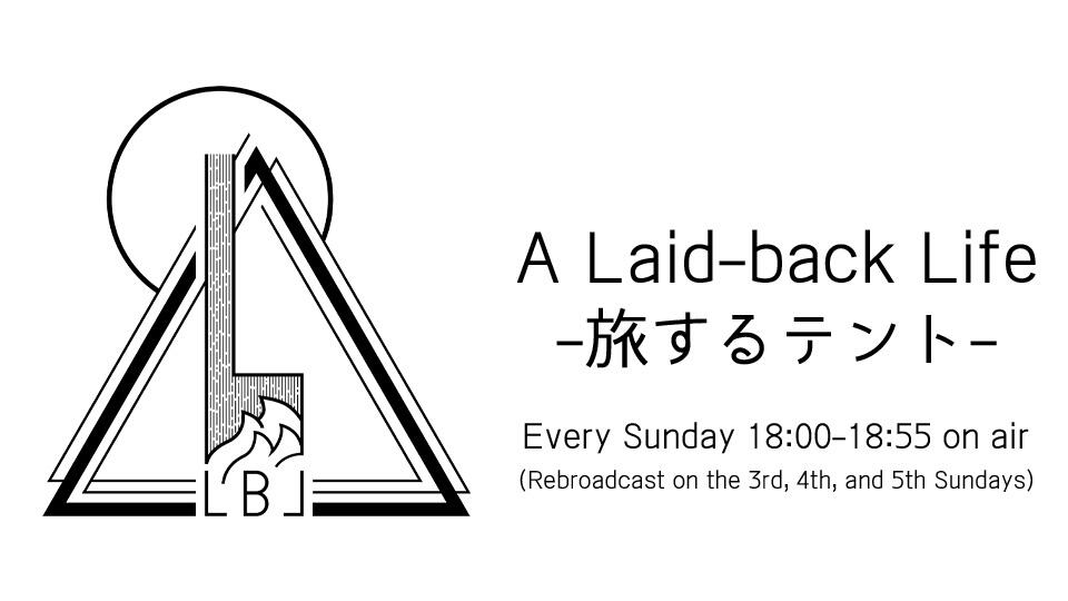 新潟県伝説の旅　BSN新潟放送編 BSN新潟放送｜ラジオ｜A Laid-back Life -旅するテント-