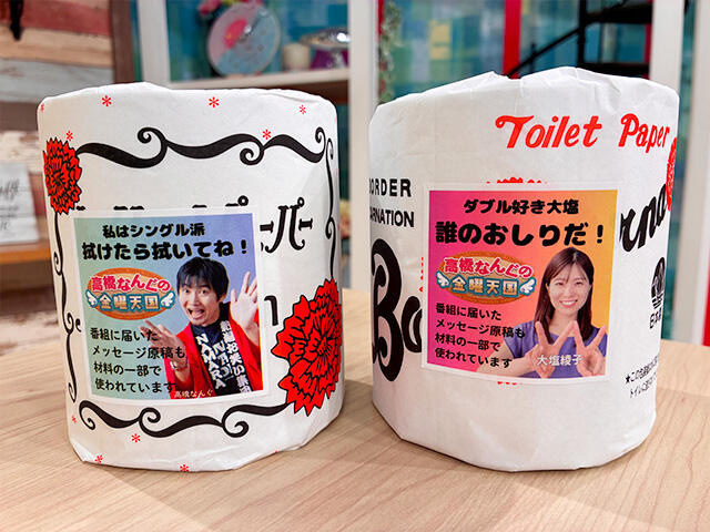 金曜天国 トイレットペーパーシングル＆ダブルの２個セット