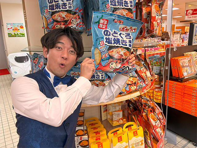 新潟土産の写真2