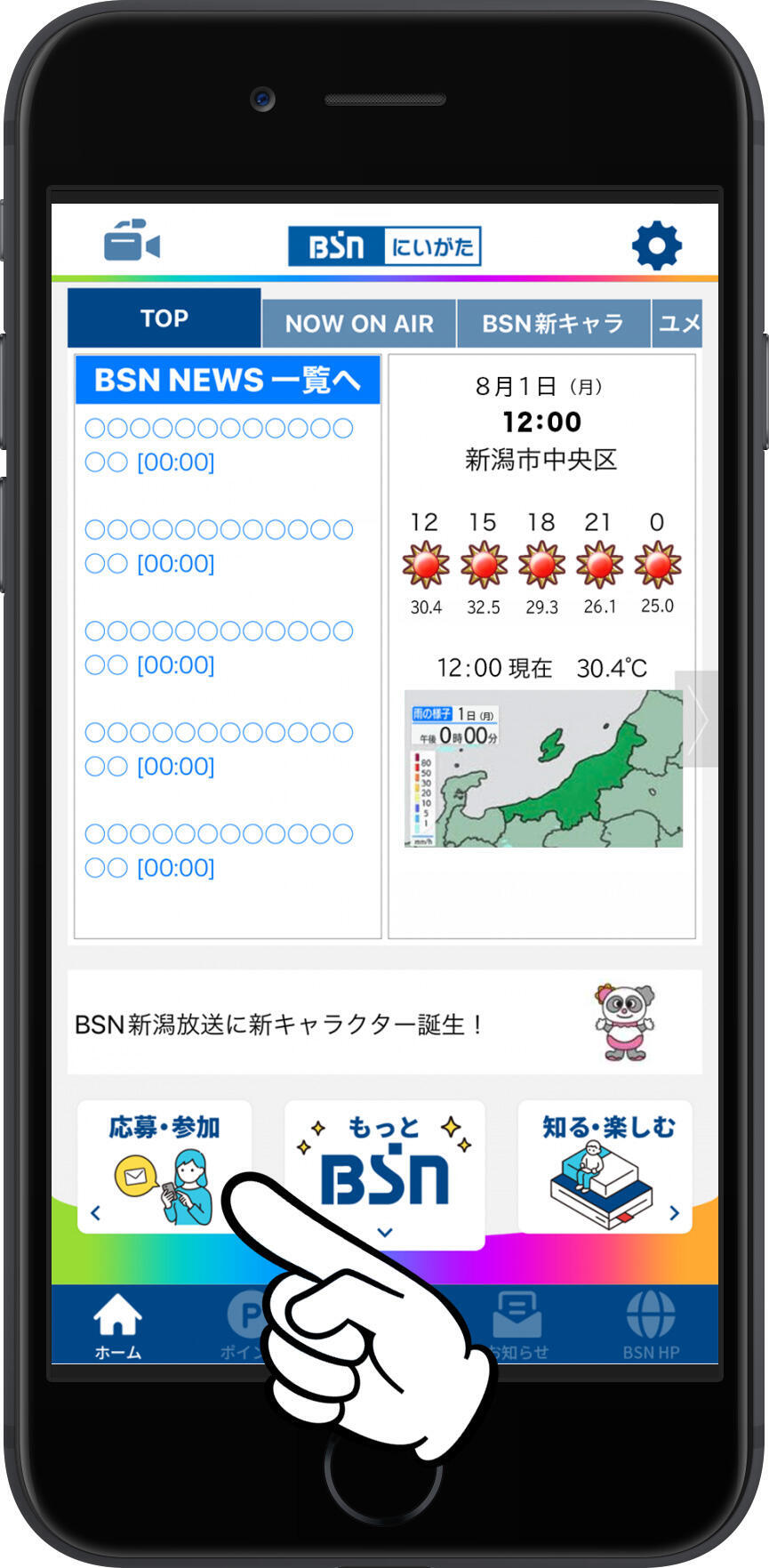参加方法_手順1
