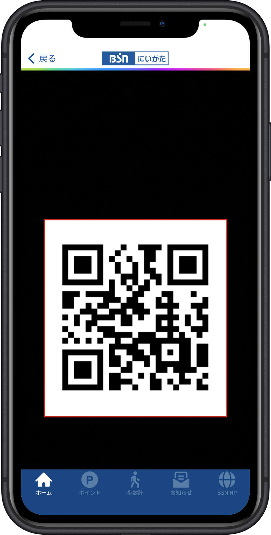 スタンプ取得_手順4